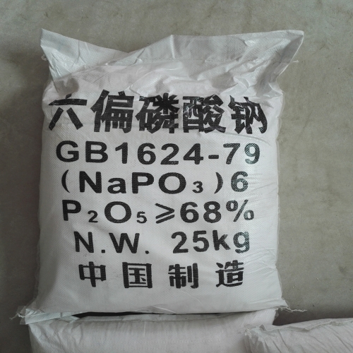 六偏磷酸钠