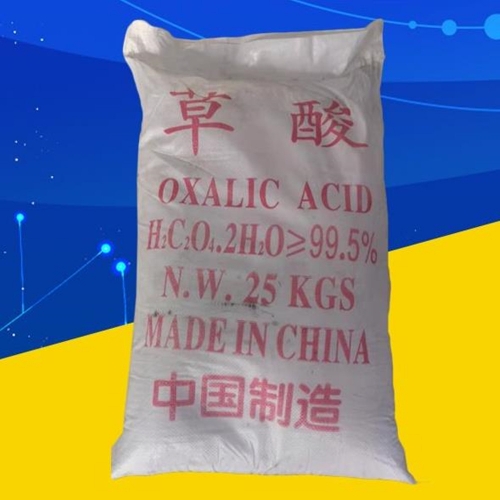 草酸