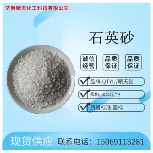 石英砂石英粉