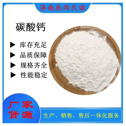 碳酸钙轻钙重钙