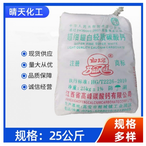 重钙轻钙碳酸钙